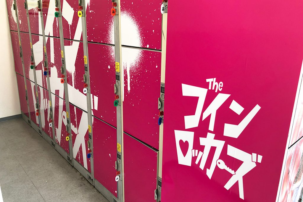 THEコインロッカーズ?