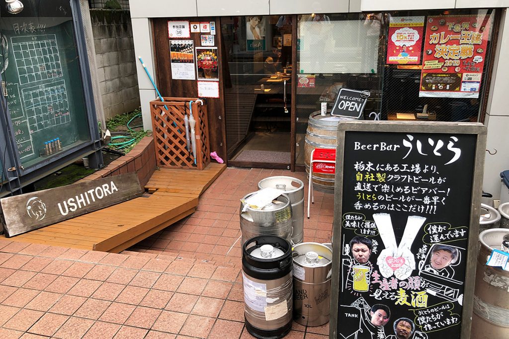 beer bar うしとら 壱号店