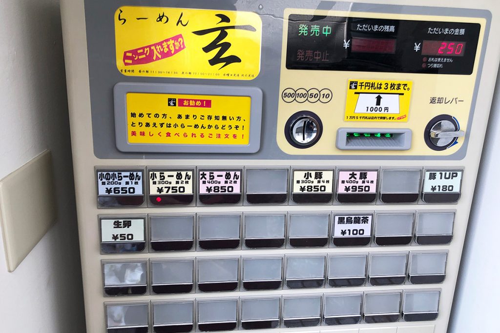 なんともシンプルなメニュー構成。今になって気づいたが、「小らーめん」の次はいきなり「大らーめん」だし、よく見たら「小らーめん」の所に麺300gと書かれている、、、まて、300gってめっちゃ大盛りじゃないか! 今気づいた!! 「小の小らーめん」でさえ200g、、、