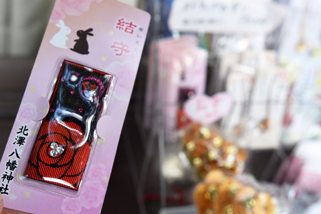 例大祭二日間限定二〇〇体の「結守り」