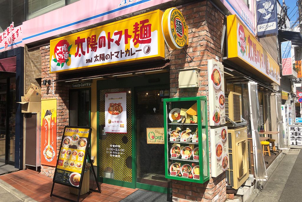 太陽のトマト麺 下北沢支店