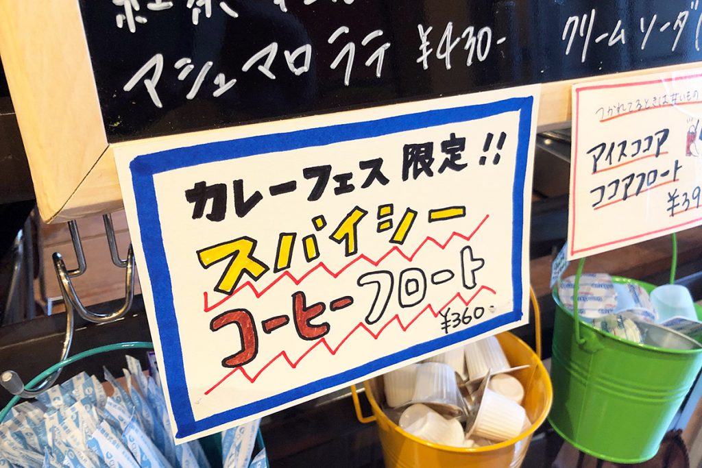 カレーっぽさを追求しないスイーツ店舗の中で、唯一カレーっぽさを味で表現しているお店