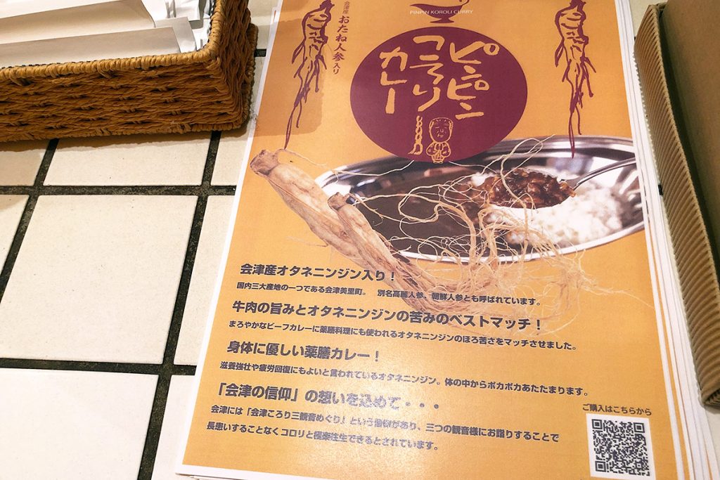 オタネニンジンとは高麗人参のことで、滋養強壮や血流改善などの健康効果があるもの