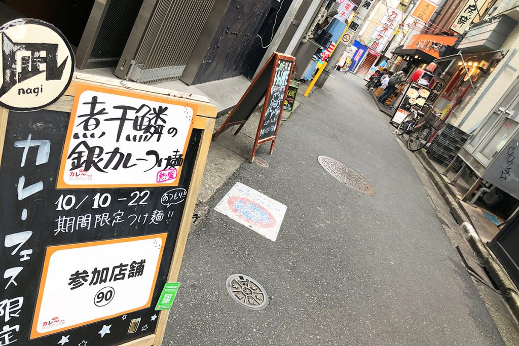 凪があるのはマクドナルド裏手の路地