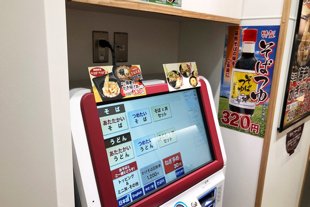 お店に入るとタッチパネル式の券売機、日本語以外にも英語や中国語、韓国語でも買うことができます。「ねぎ多め」のトッピングができるのはうれしいですね