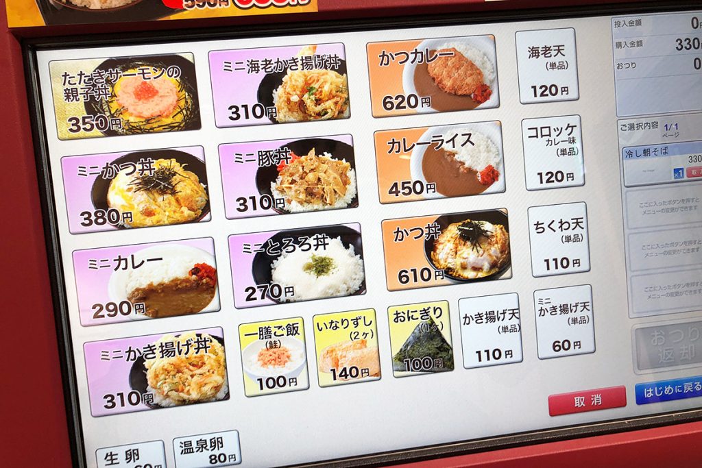 券売機は2台あります