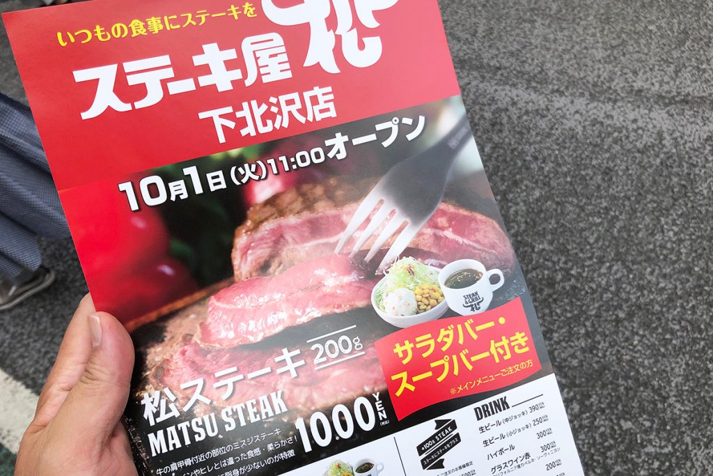 たまたまお店の前を通ったらプレオープンしていました