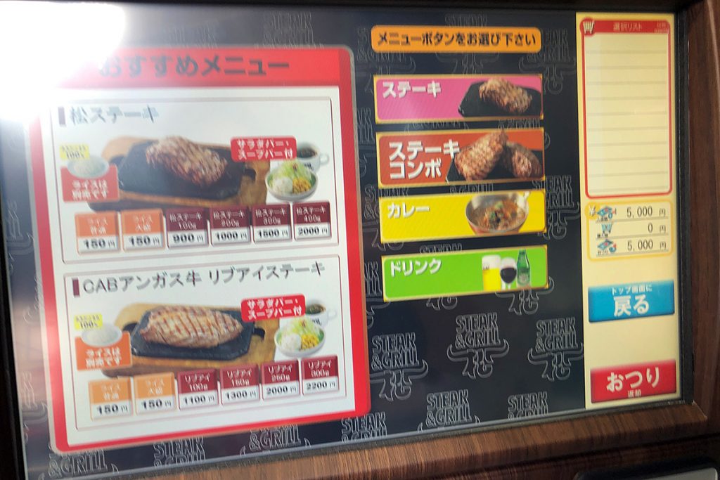 お店の外にある券売機でメニューを選び店内へ
