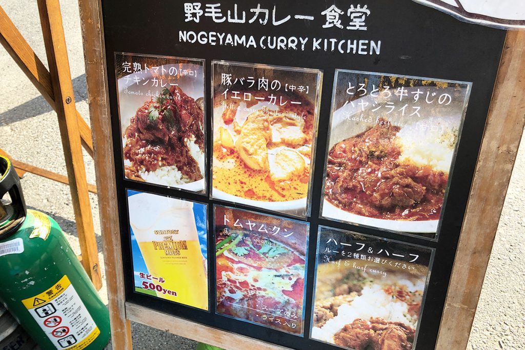 『野毛山カレー食堂』この日のメニュー