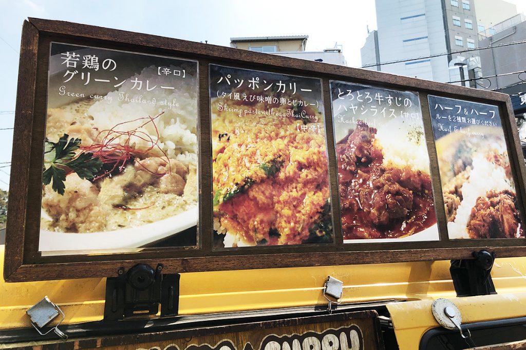 カレーのメニューは日替わり、今日はグリーンカレーとパッポンカリー