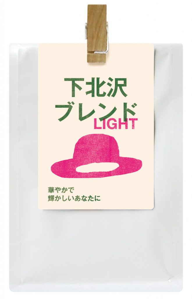 下北沢ブレンド LIGHT
