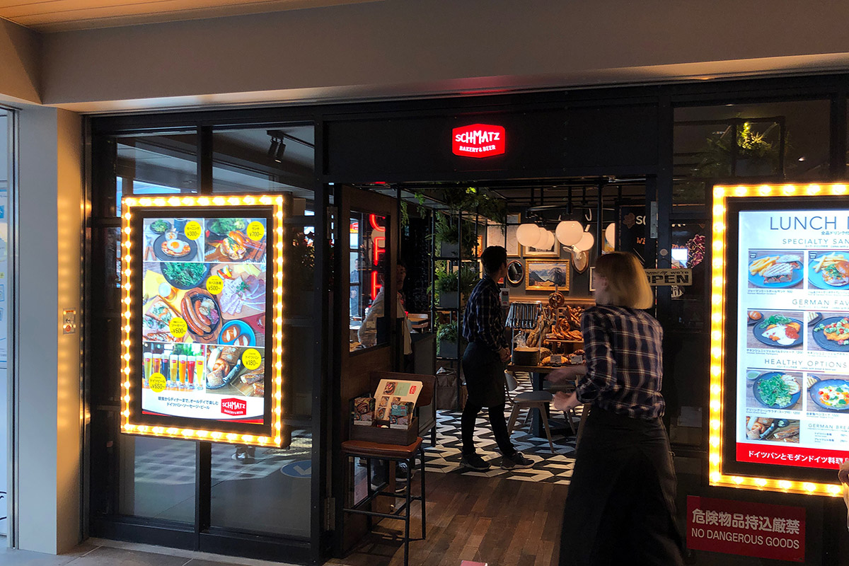 シュマッツ・ベーカリ&ビア下北沢シモキタエキウエ店