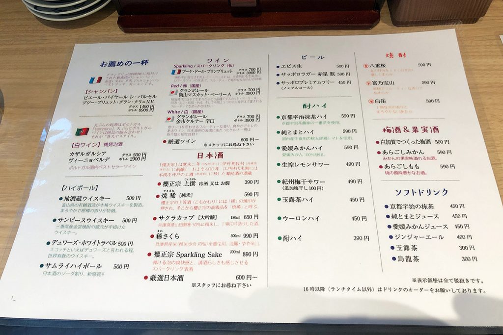 立呑み天ぷら KIKUのドリンクメニュー、なぜかシャンパン、白ワインからはじまってる。でも、天ぷらにはシャンパンが合いそう。焼酎に白岳があるのが最強、球磨焼酎案内人として推せます