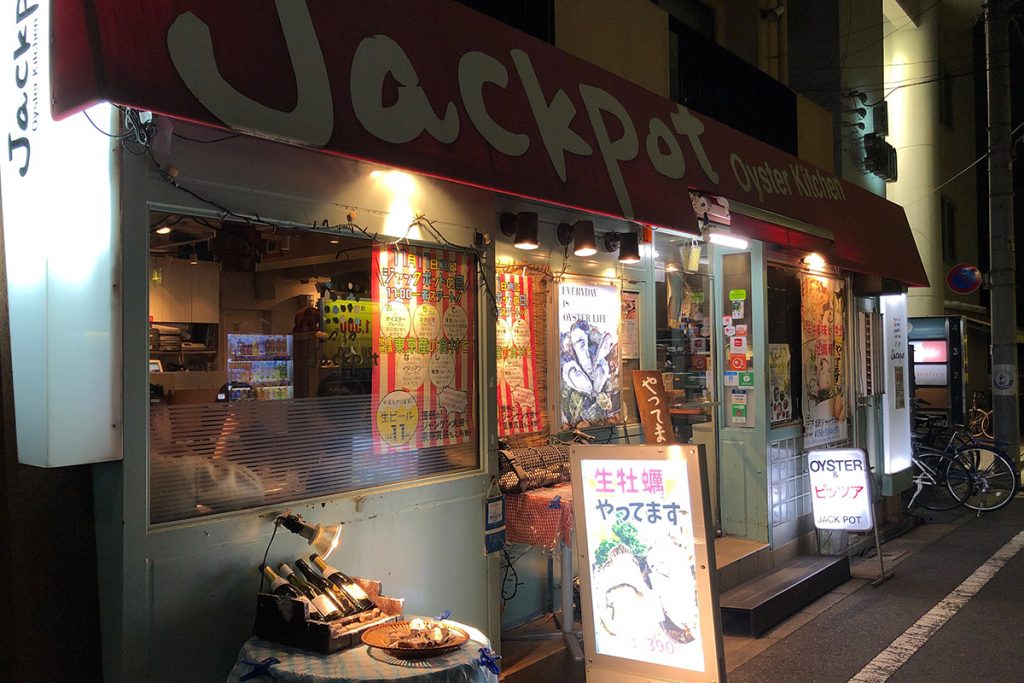 「 「Oyster Bar ジャックポット」 国内外の牡蠣を多種類取り揃え、牡蠣にピッタリのワインもラインナップ