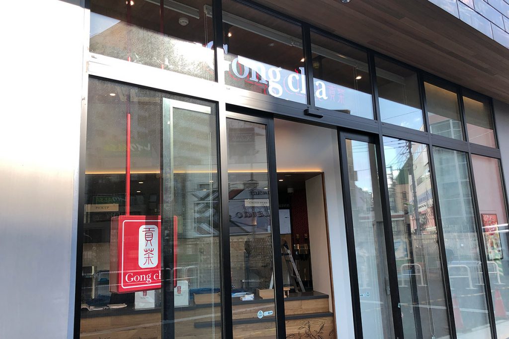 開店準備中のゴンチャ(Gong cha) 下北沢駅前店