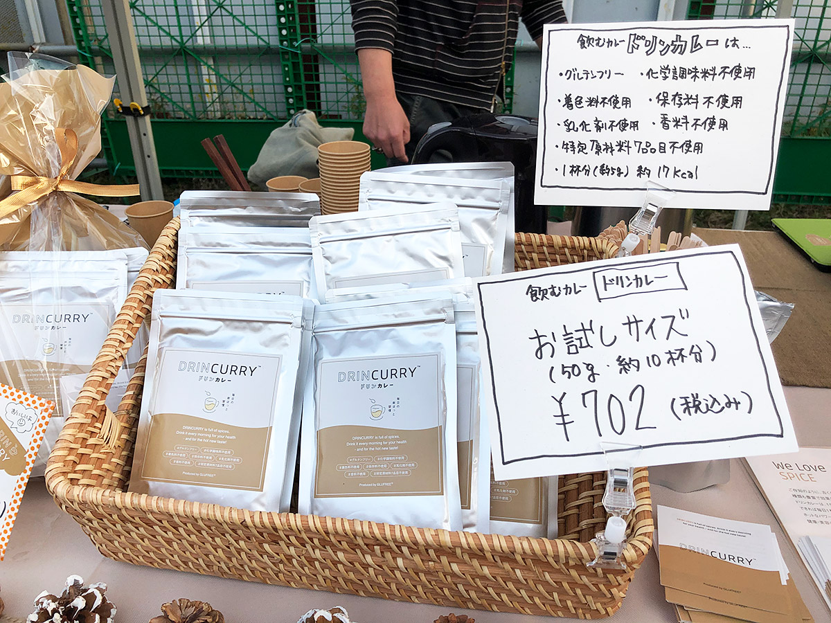 味のみならず食材にもこだわり抜いた「ドリンカレー」。商品を作ったご本人が冷える体質で、その体質改善を目的として作られたとのことです。カレーの街下北沢でぜひ買ってもらいたい商品、ですが残念ながら16日のみの出店でした。ネットでも買えますよー