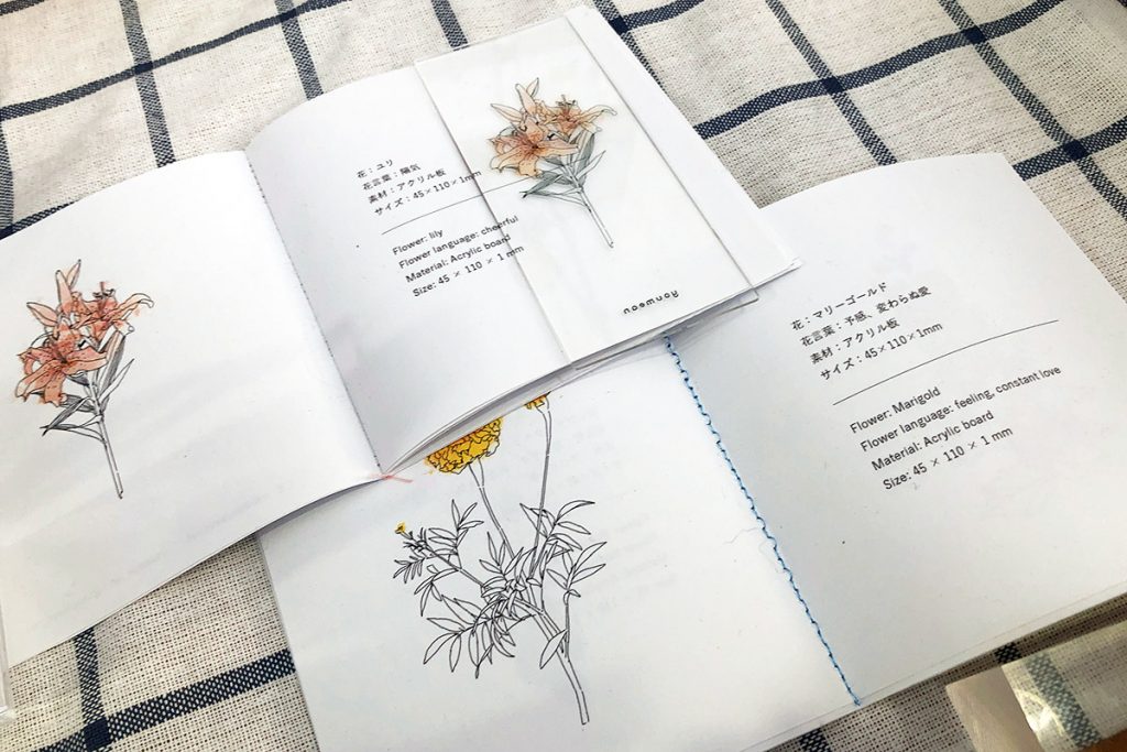 写真中央上のあたり、そう、これはブックマーク(しおり)。なぜこのようなブックマークを作ったのか聞いてみると、文庫本などの活字の本が苦手だけど、このブックマークがあると文字ばかりの本に彩りが与えられるとか。確かに、そのとおりだーー