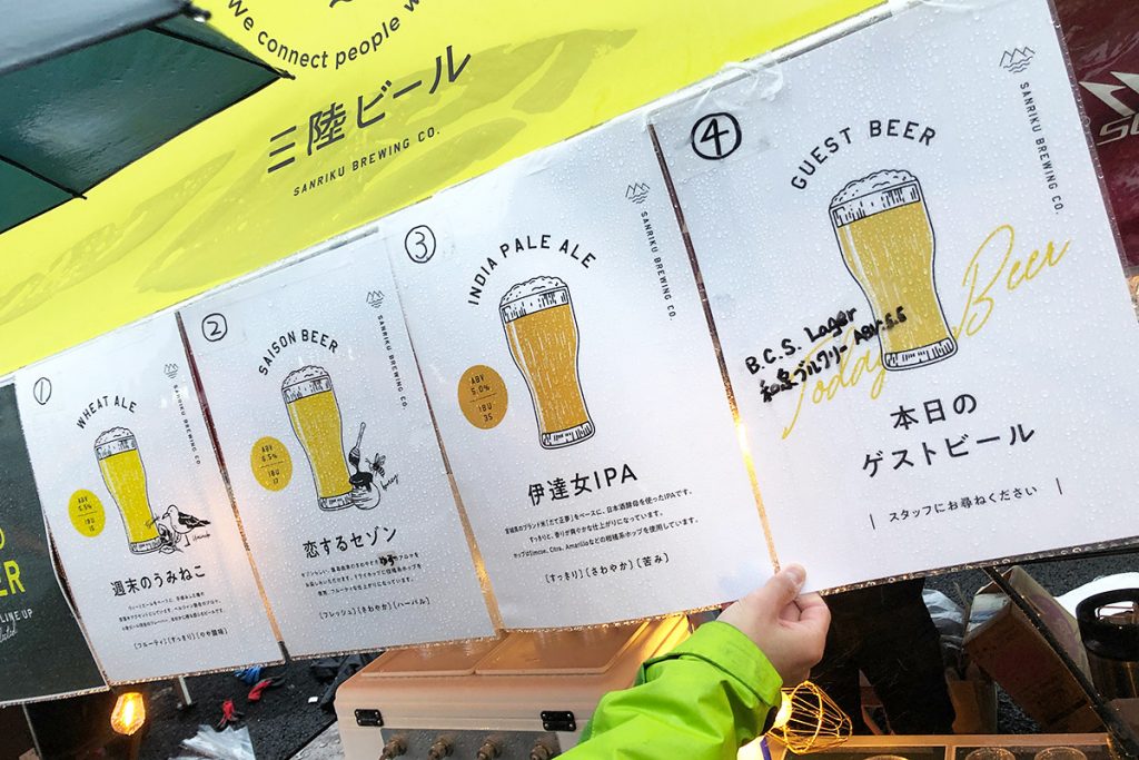 続いて日本酒、ではなくビールを出している「三陸ビール」さんへ