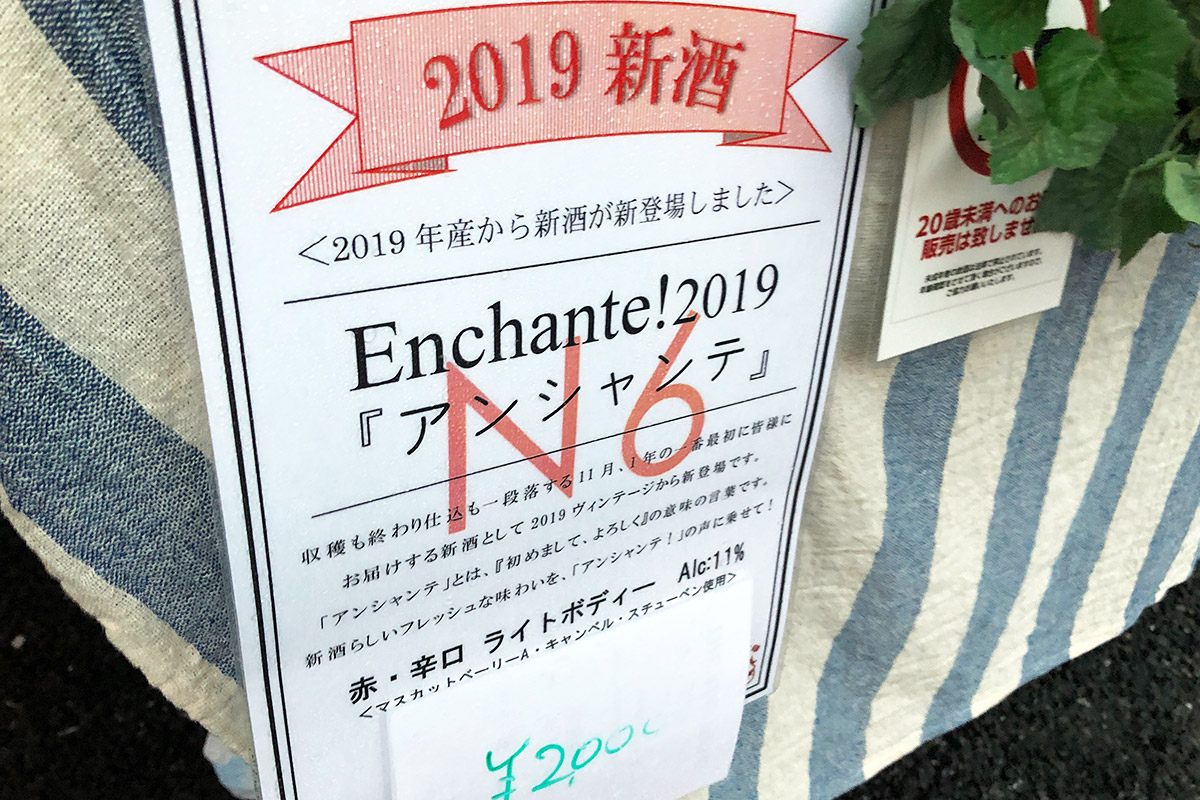 1カップ400円で飲めますが、ボトルでも2000円で販売しています