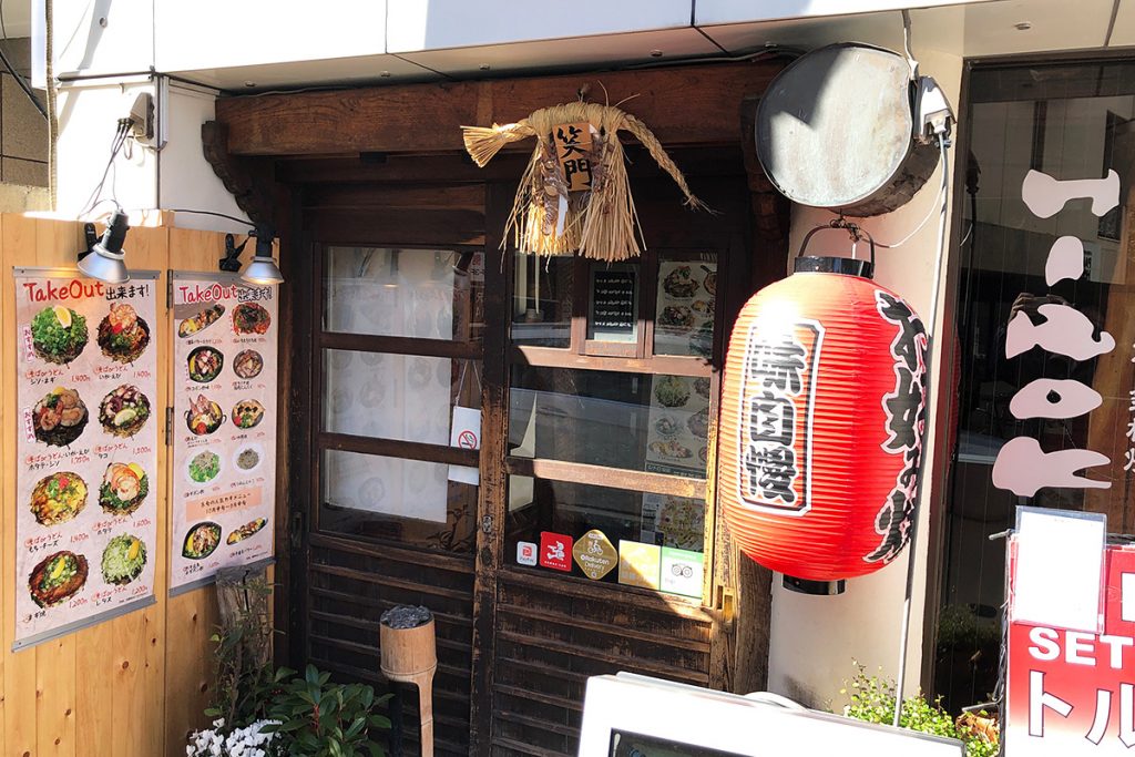 ヒロキ 下北沢店