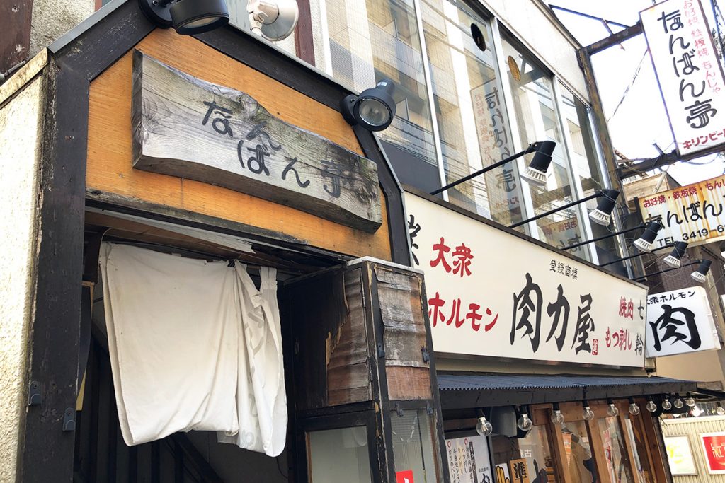 なんばん亭 下北沢店