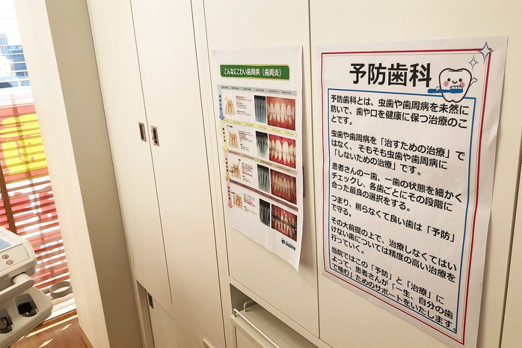 できれば虫歯や歯周病になりたくない、そういう意味で予防歯科治療が重要。ぜひ、定期的な検診を心がけましょう