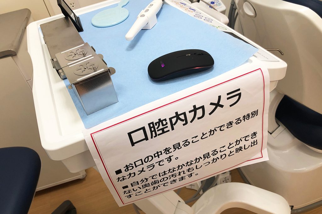 最先端の口腔内カメラも完備、しっかりと口の中の状態を把握した上で治療してもらえます