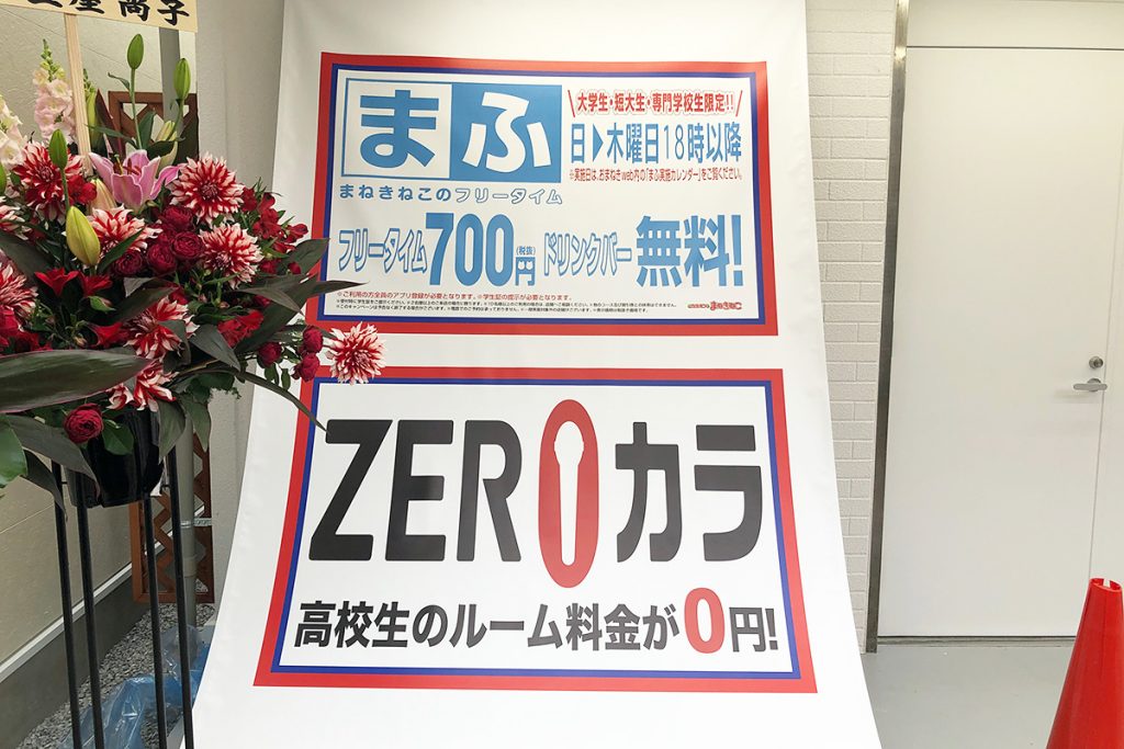 地域最大規模のカラオケ店 カラオケまねきねこ 下北沢店 12月13日オープン 下北沢情報サイト しもブロ