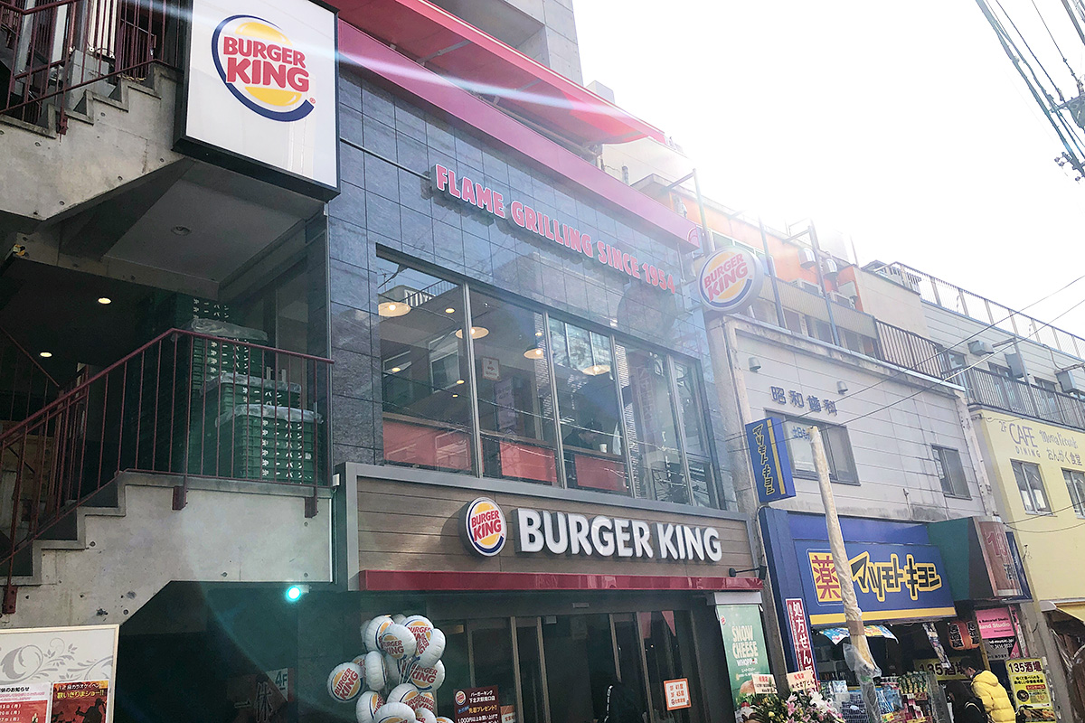 バーガーキング® 下北沢駅南口店