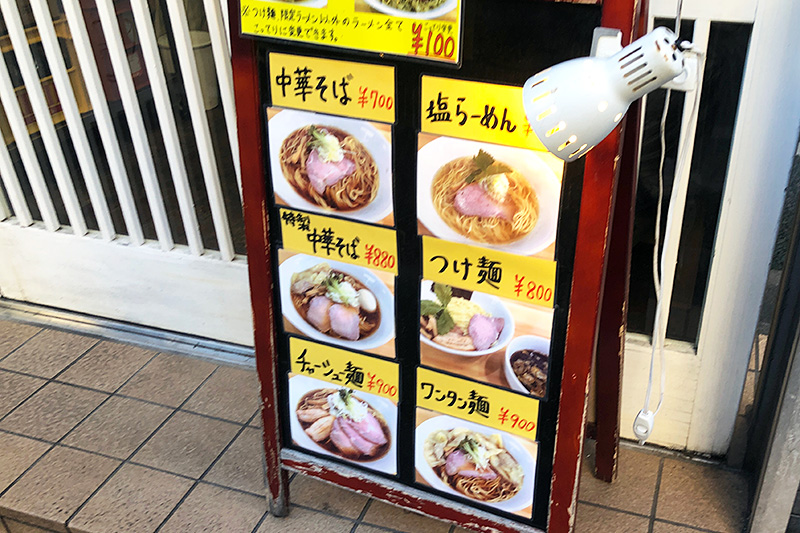 こてつのラーメン