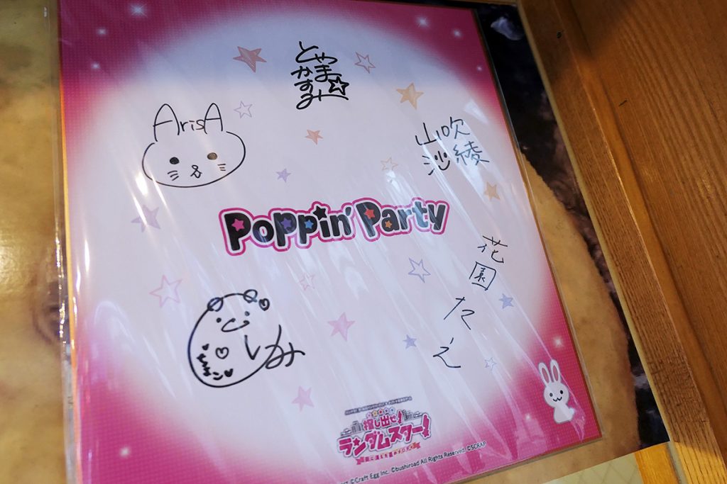 最後にたどり着いた場所には、「Poppin'Party」全メンバーのサイン入り色紙が!ガチのバンドだ!!リアルだ、リアルすぎる!!!