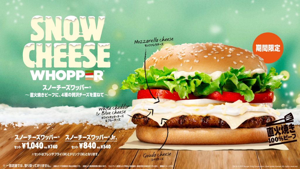 『スノーチーズワッパー® Jr.』プレスリリースより