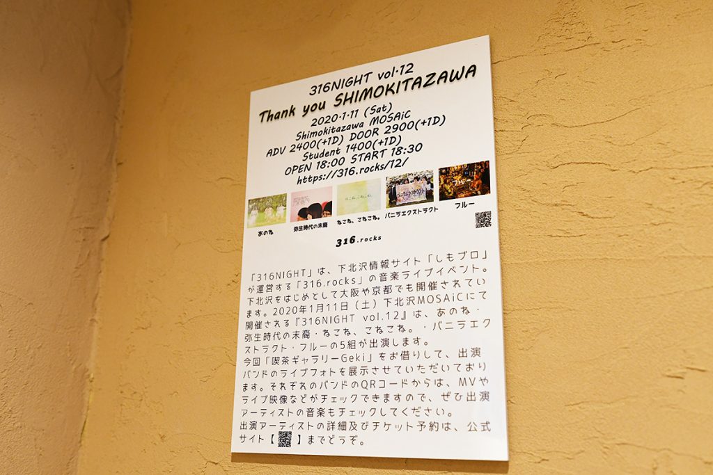 それぞれのアーティストにQRコードをつけ、YouTubeにアップされているMVなどがチェックできるようにしました