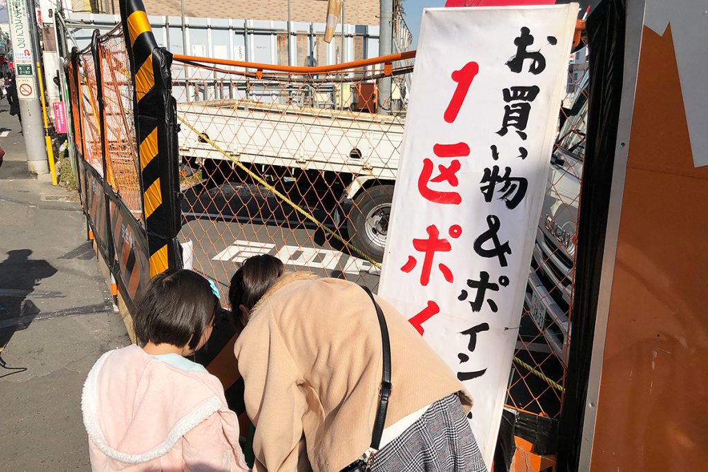 スタンプの台紙はラリーポイントにも設置されているので、まずは一番街商店街にお越しください