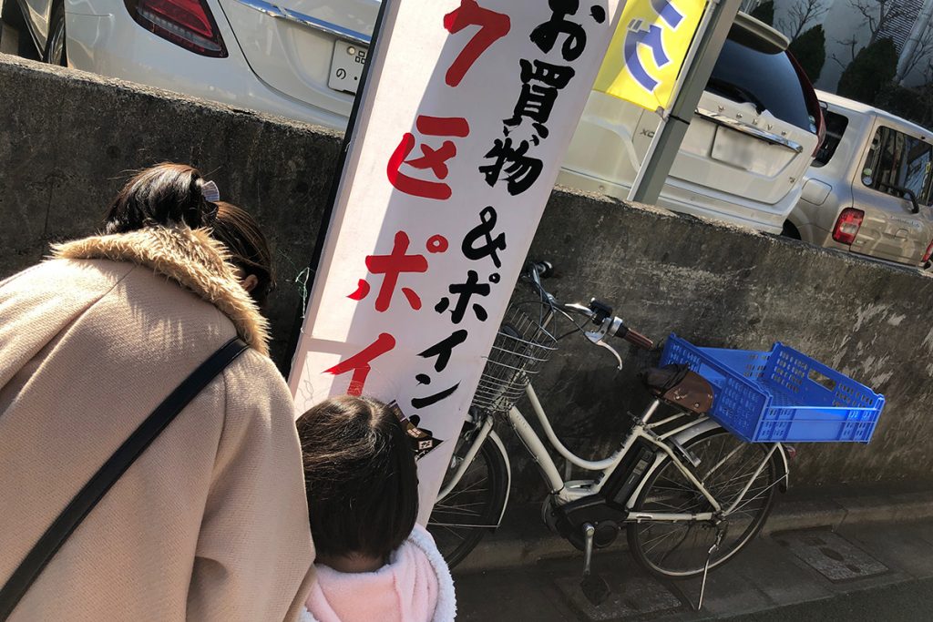 もう一カ所のラリーポイントでもスタンプをもらい