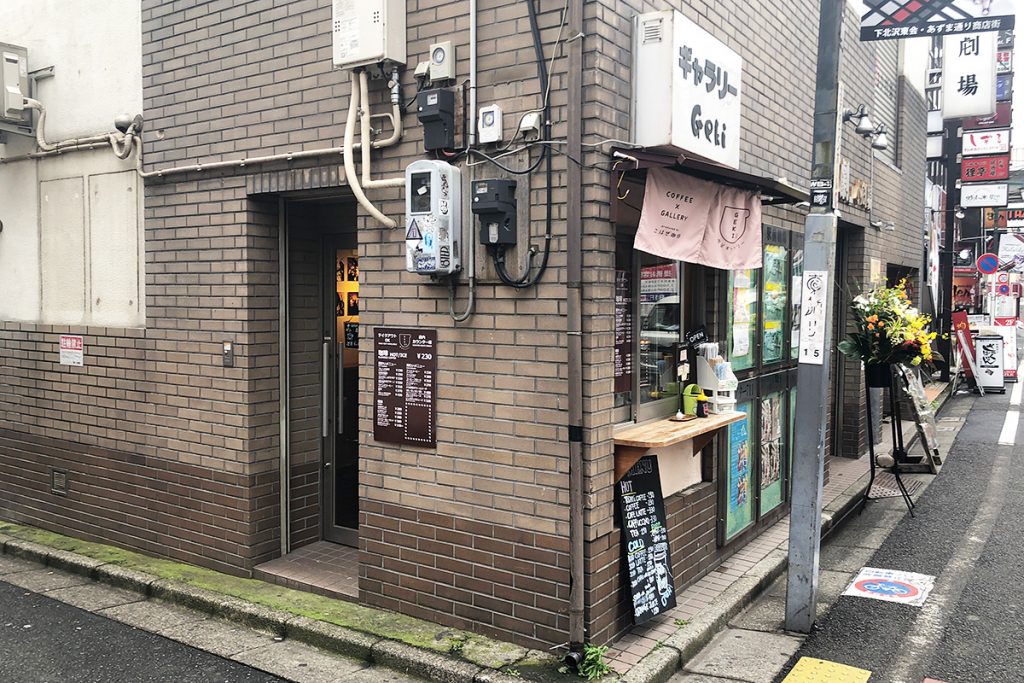 「喫茶ギャラリーGeki」