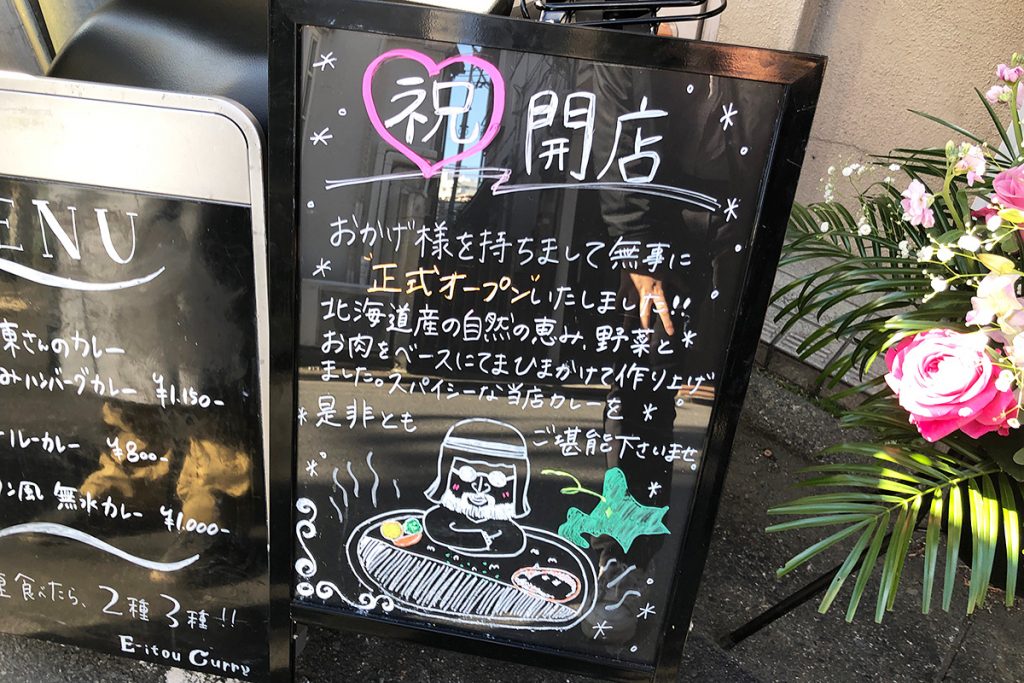 12月からプレオープンとして営業していましたが、2020年1月6日がグランドオープン日