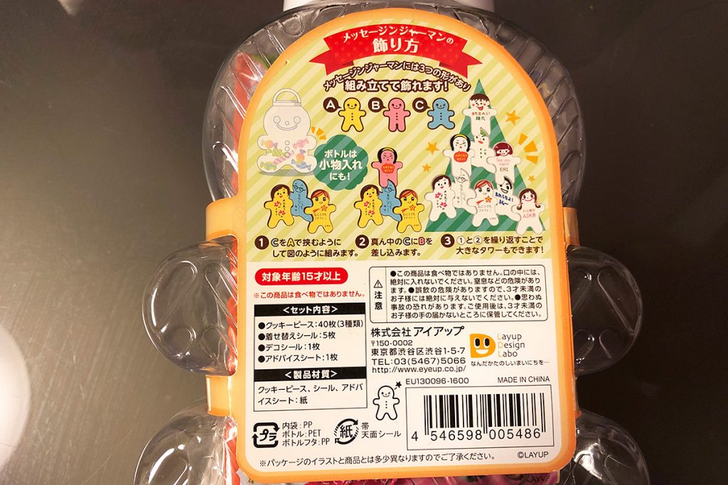 メッセージを書いて集めて、誰かに渡すみたいな感じですね