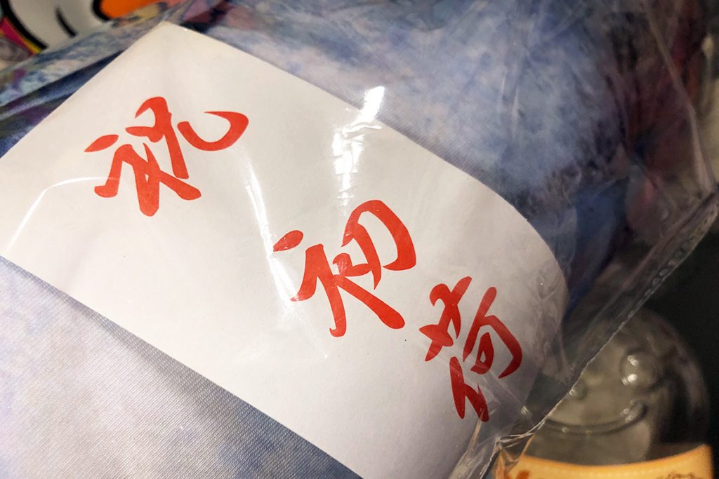 【祝 初出荷】 あ、わかった、なんかアメリカ人が日本に来て、「Oh! TUNA!! MAGUUUROOO!!」とか言って喜んで買いそう(決めつけ)