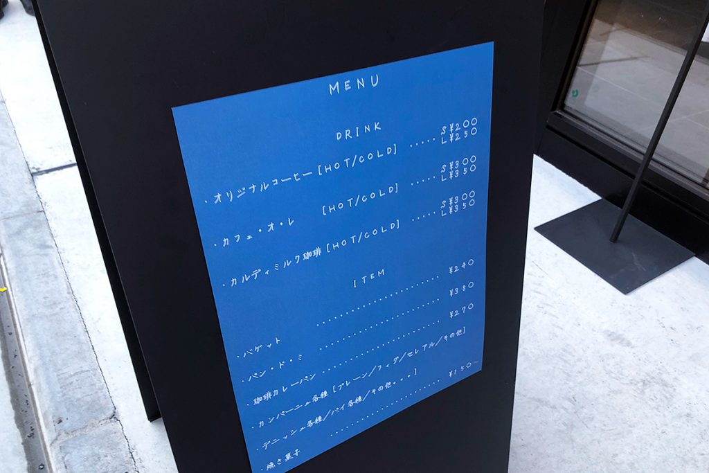 取扱商品はコーヒーとパン