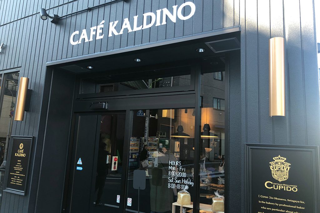 カフェカルディーノ 世田谷代田
