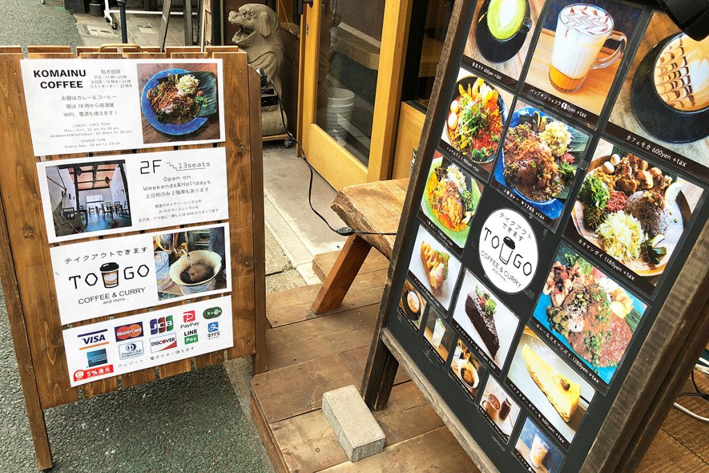 お昼はカレー&コーヒーのお店、夜は居酒屋になります