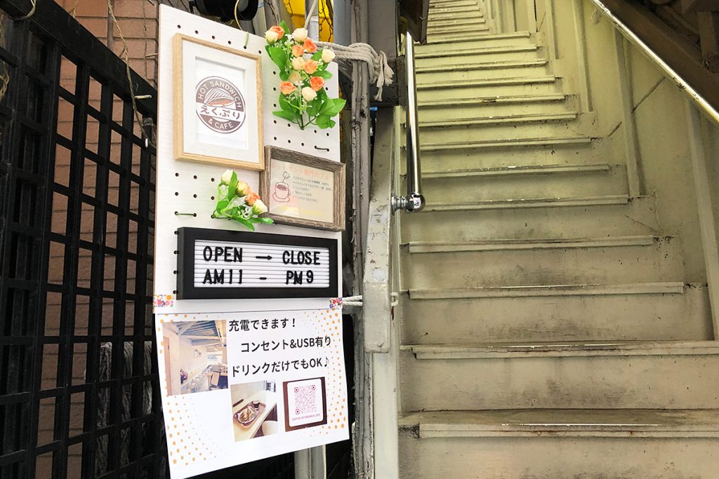『えくぷり』はビルの3階、この階段を上がります