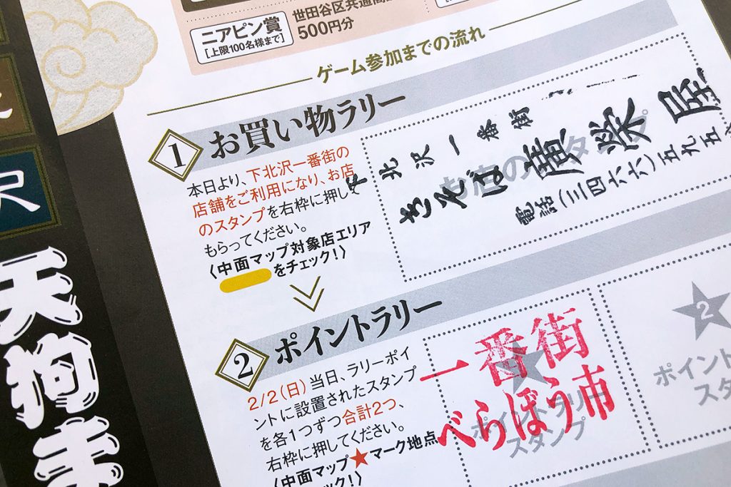 スタンプラリーの用紙を持っているのに気づき、早速スタンプを押してもらう