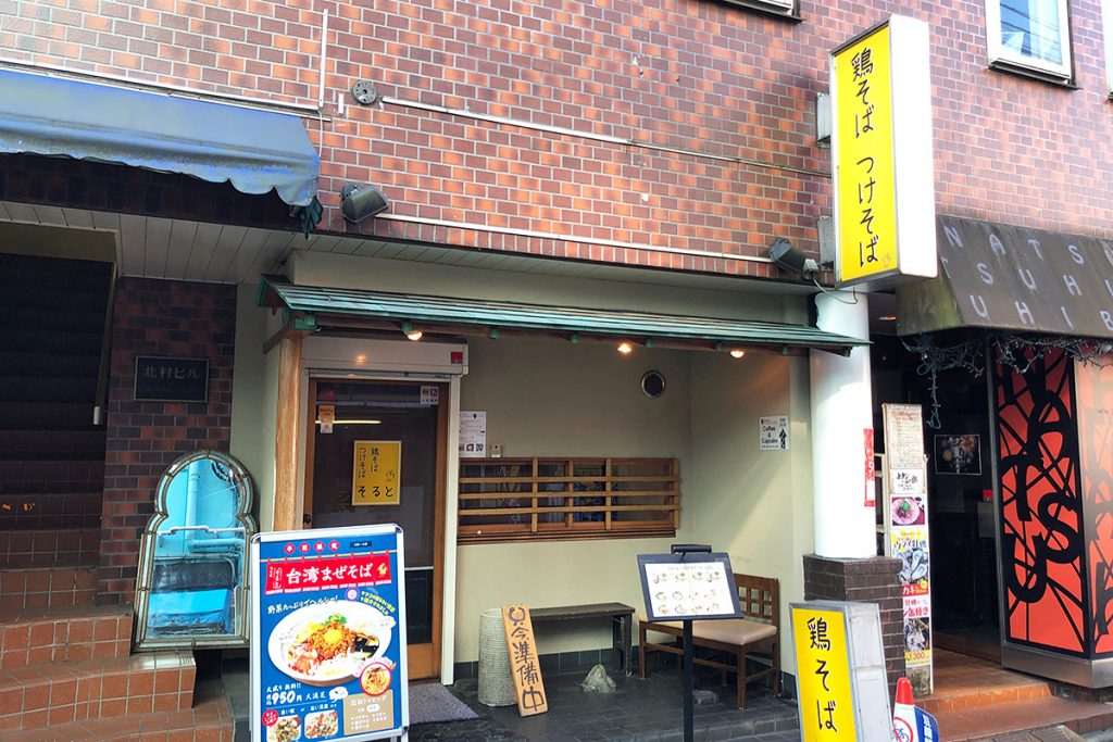 「鶏そば そると」
