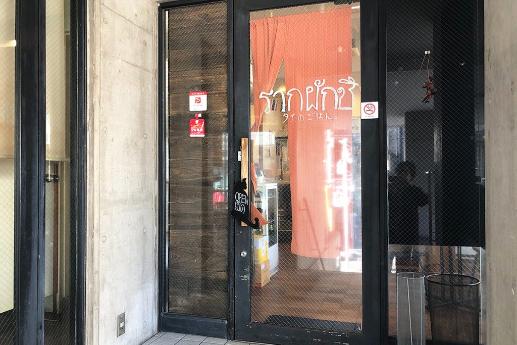 外階段を上がった2階の正面が『ラークパクチー』です