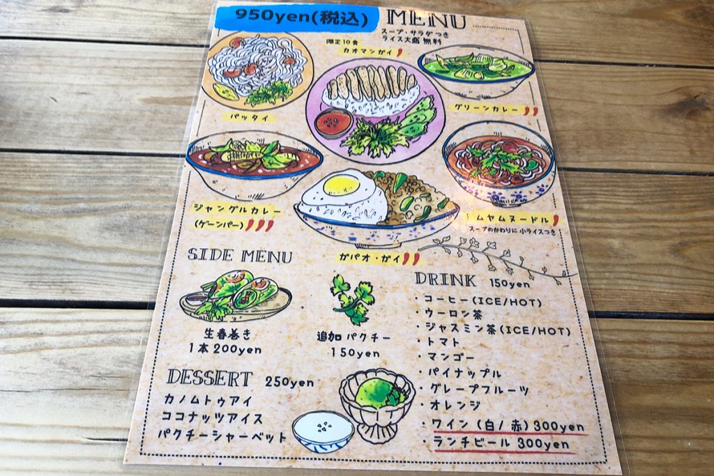 『ラークパクチー』のランチメニュー
