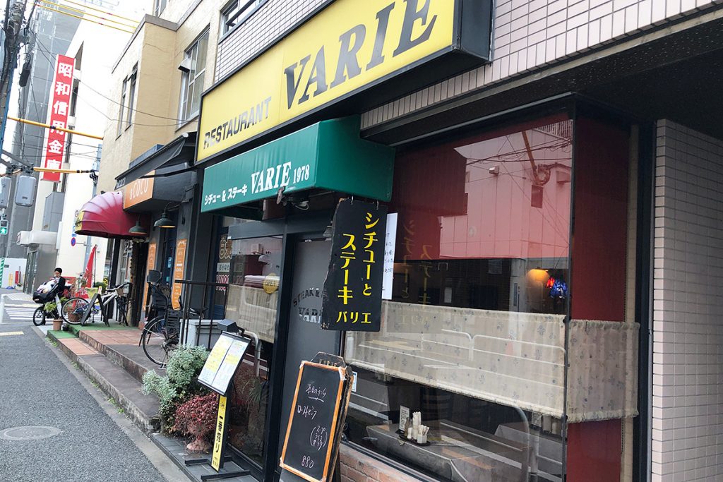 VARIE(バリエ)