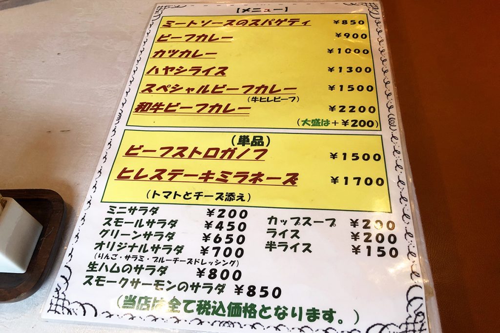 VARIE(バリエ)のメニュー