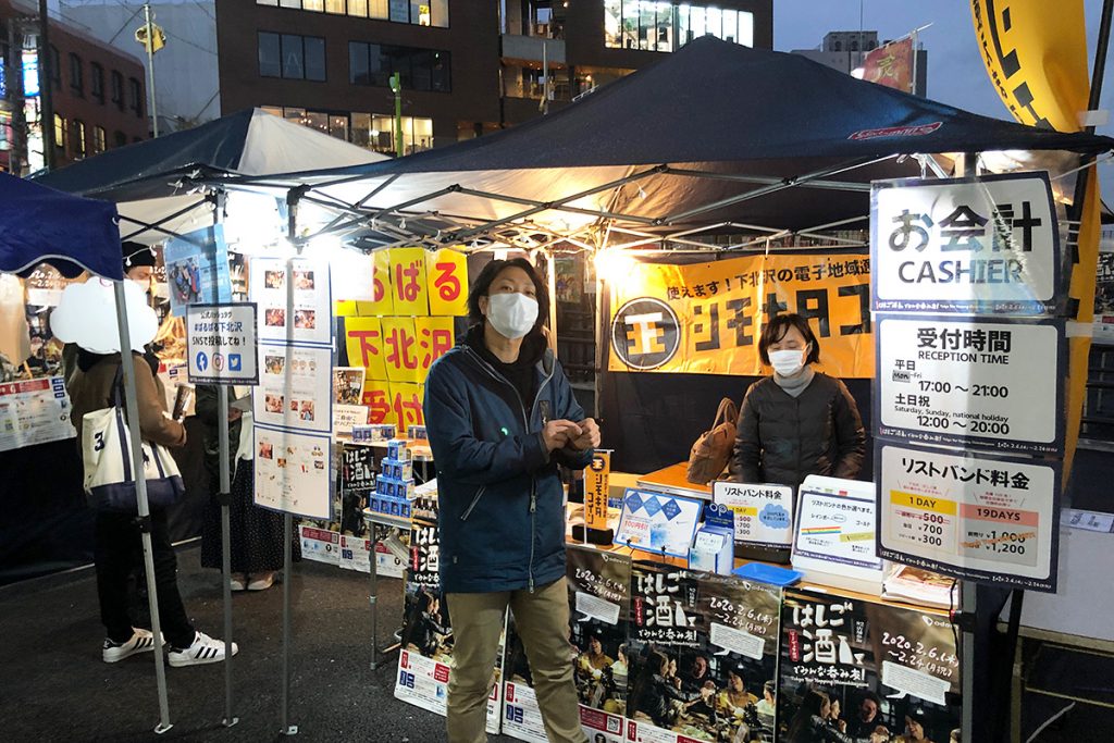 まずは下北沢駅東口前にある受付でリストバンドをゲットします